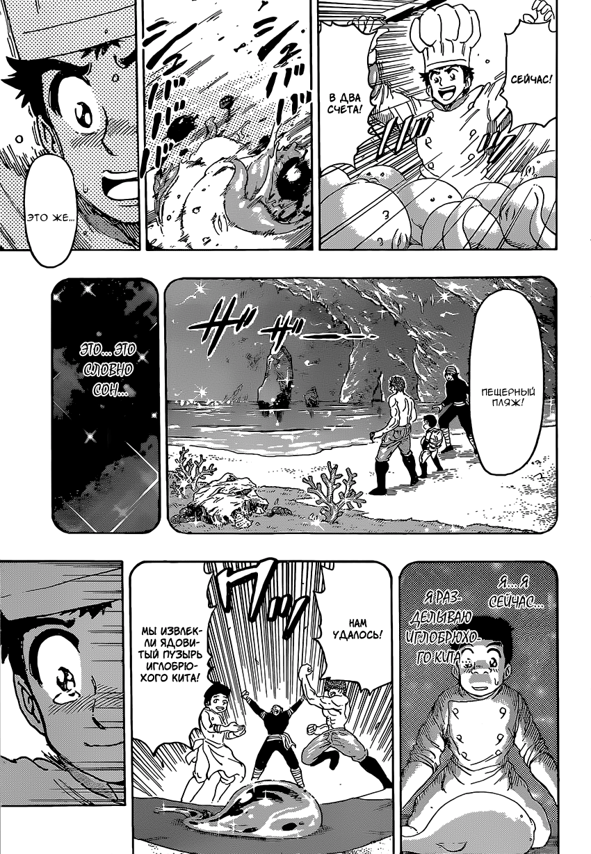 Read Торико Manga Online