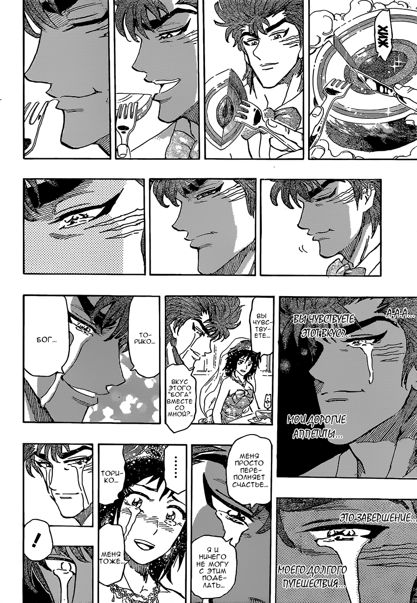 Read Торико Manga Online