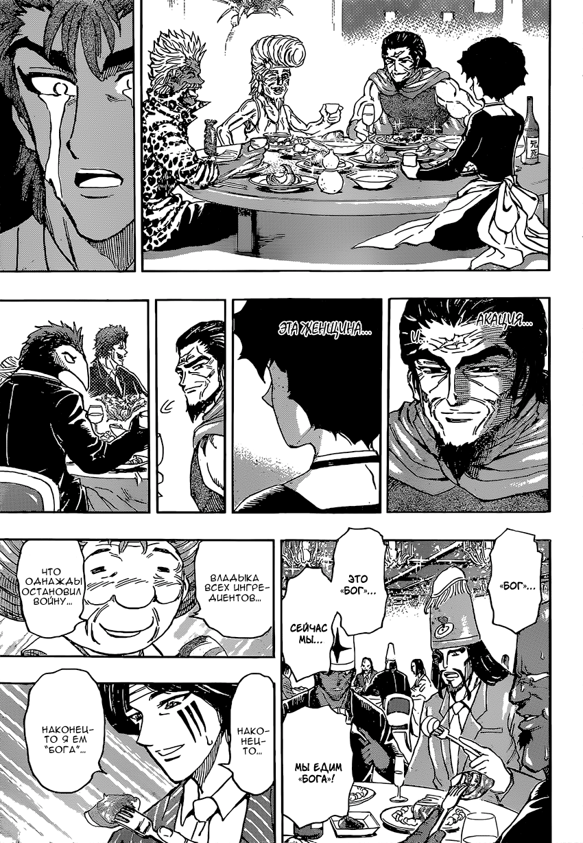 Read Торико Manga Online