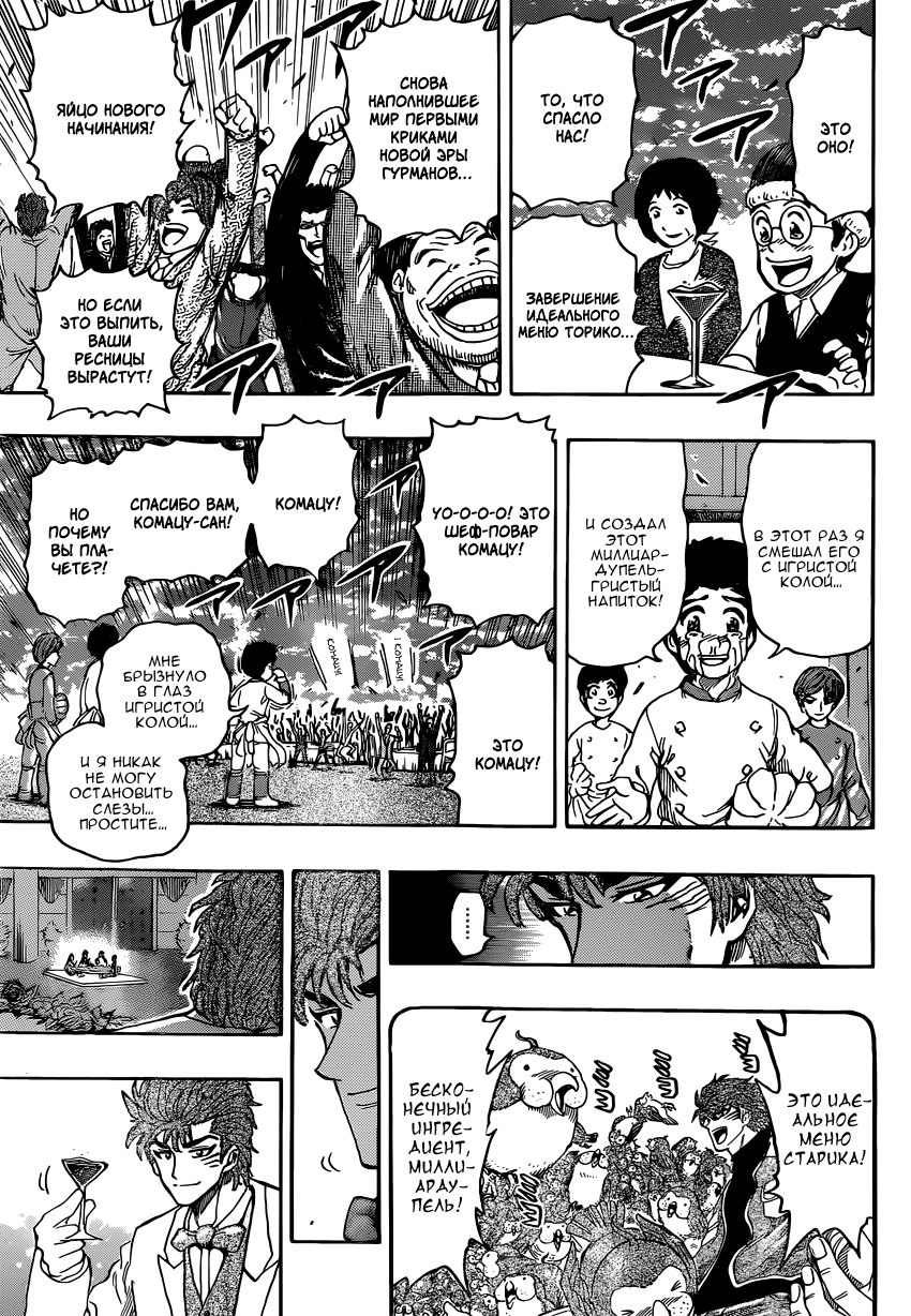 Read Торико Manga Online