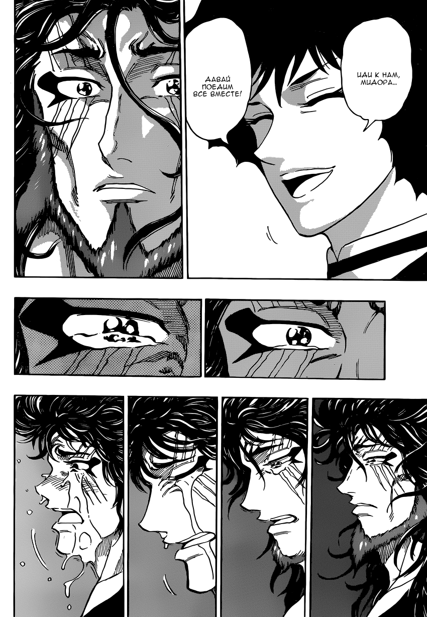 Read Торико Manga Online