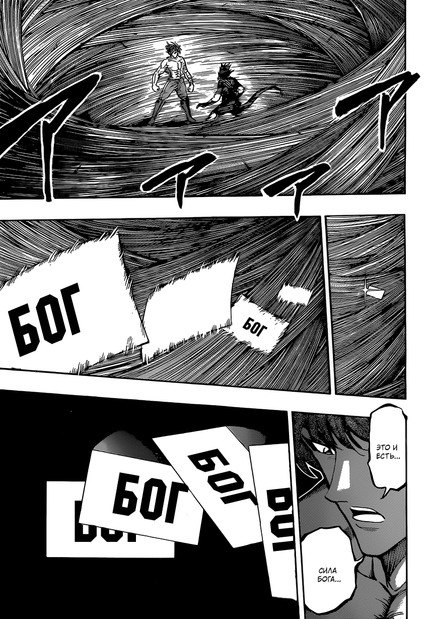 Read Торико Manga Online