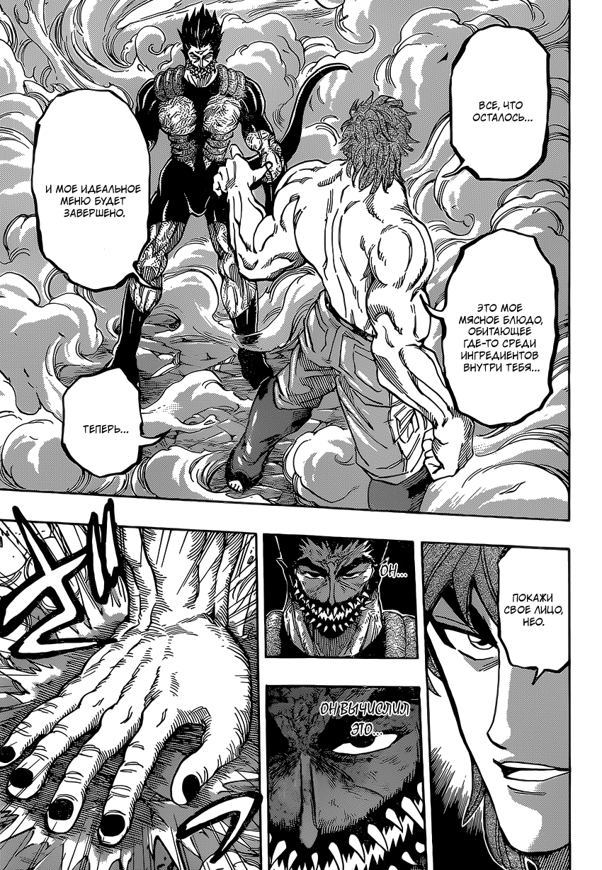 Read Торико Manga Online