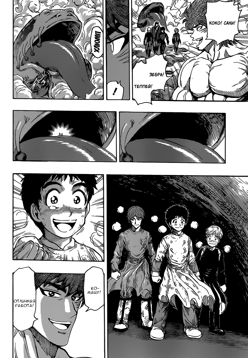 Read Торико Manga Online