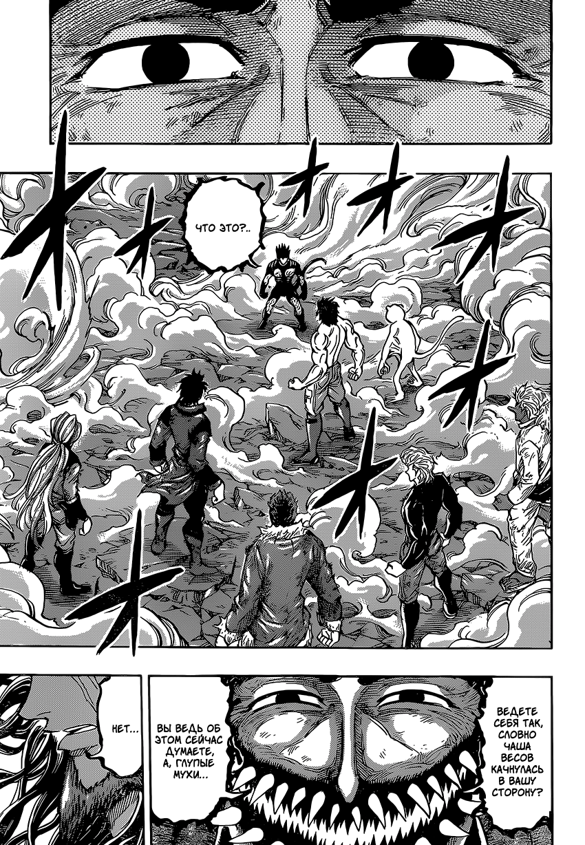 Read Торико Manga Online