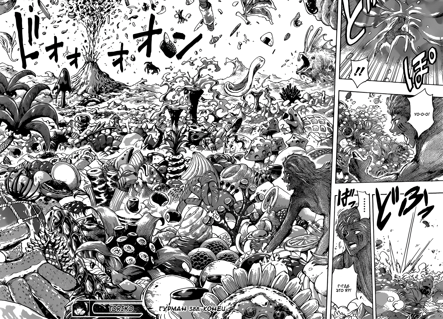 Read Торико Manga Online