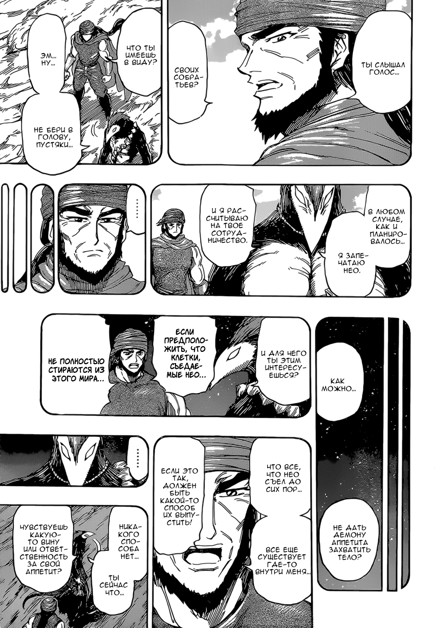 Read Торико Manga Online