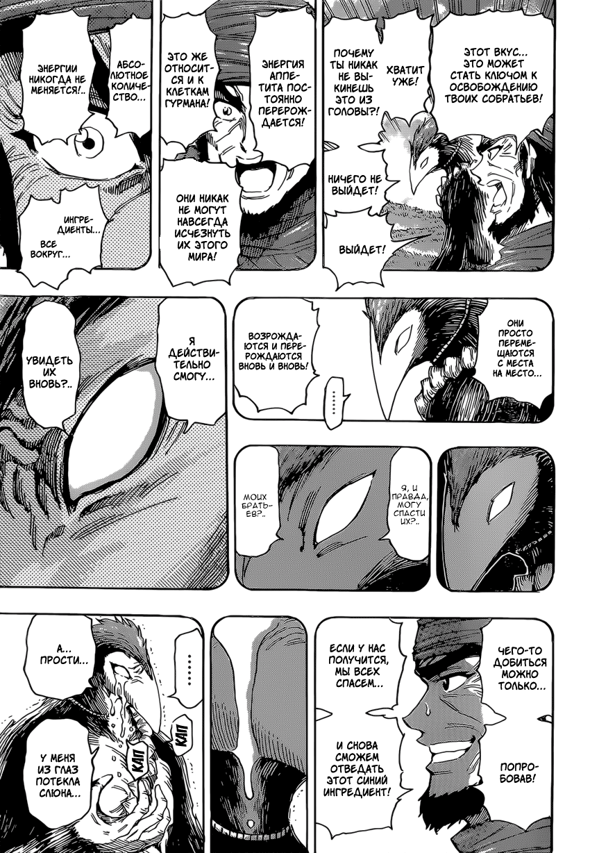 Read Торико Manga Online