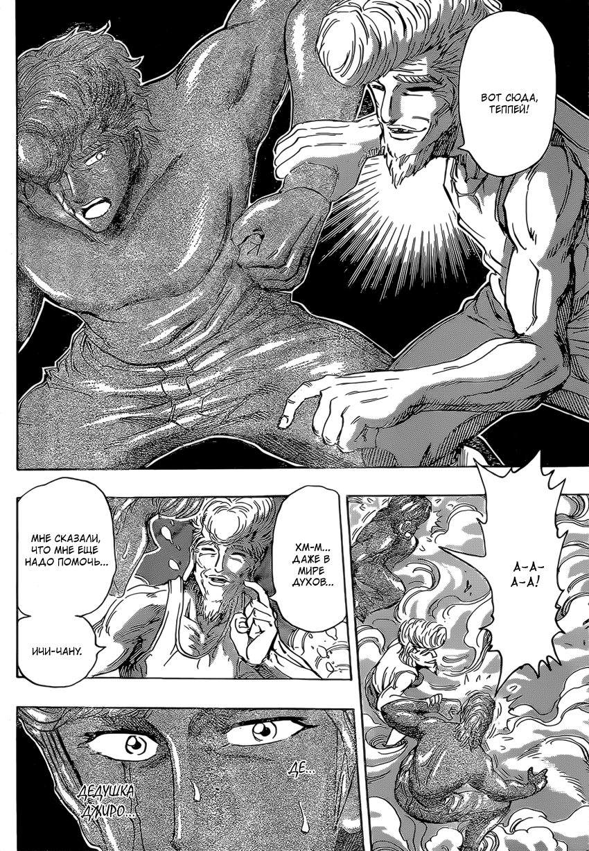 Read Торико Manga Online