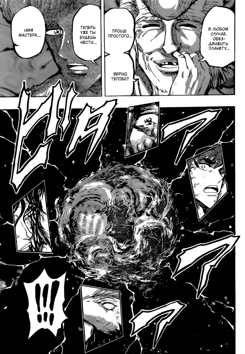 Read Торико Manga Online