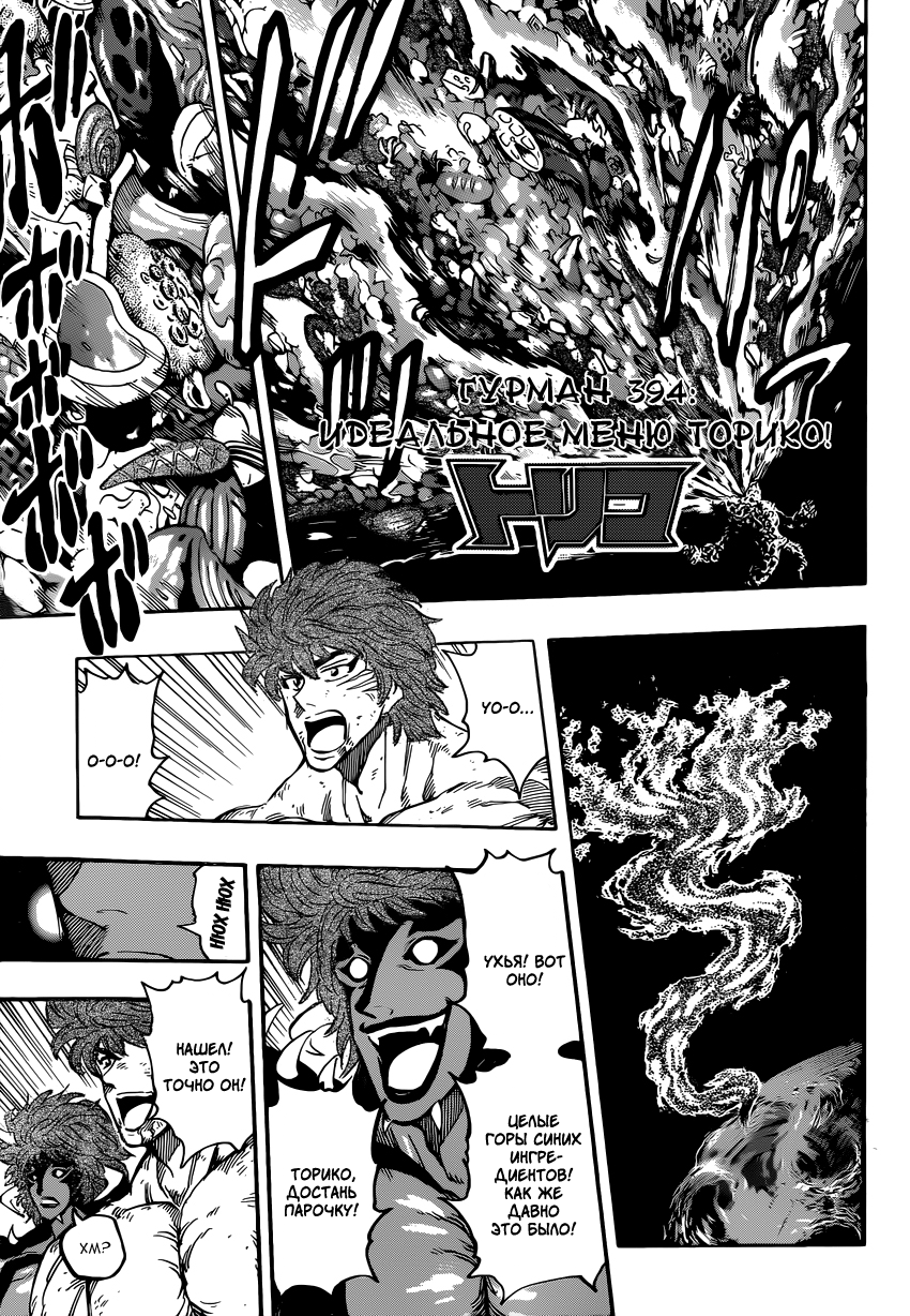 Read Торико Manga Online