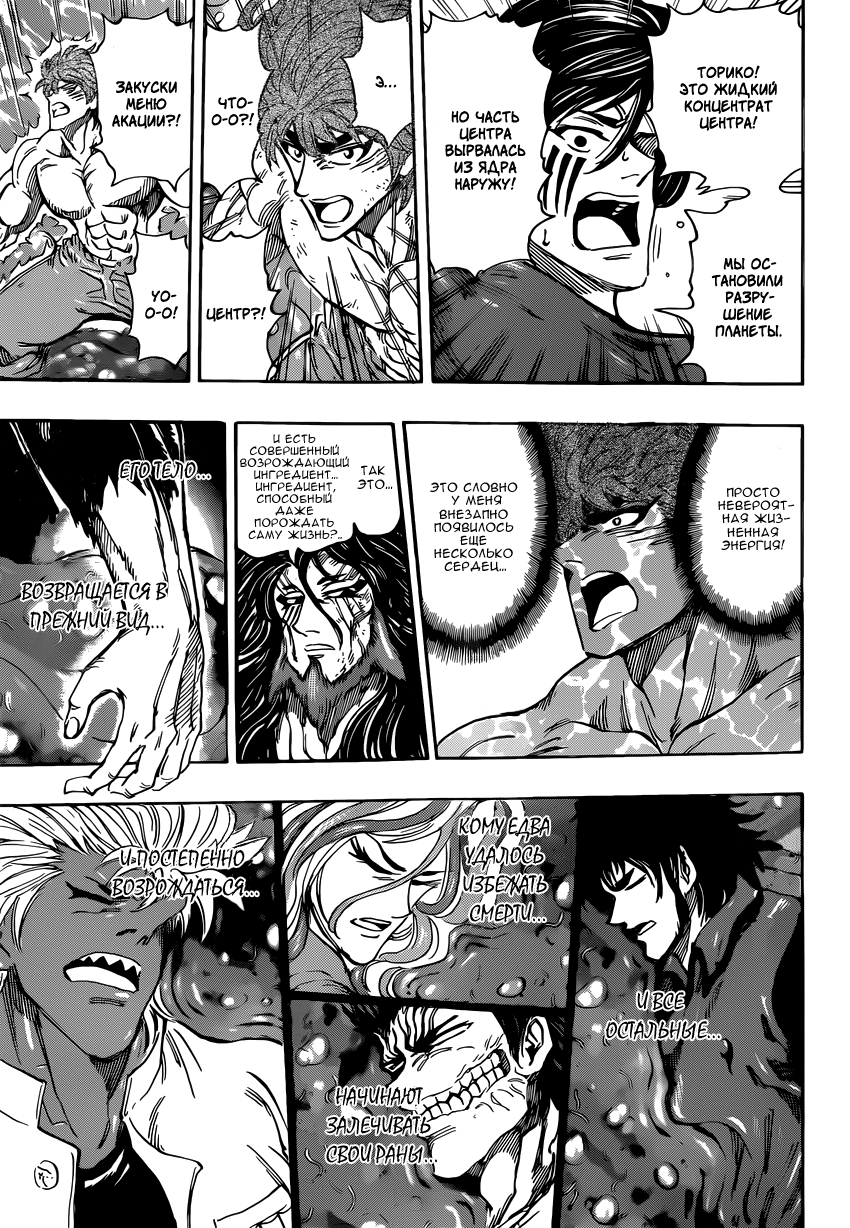 Read Торико Manga Online