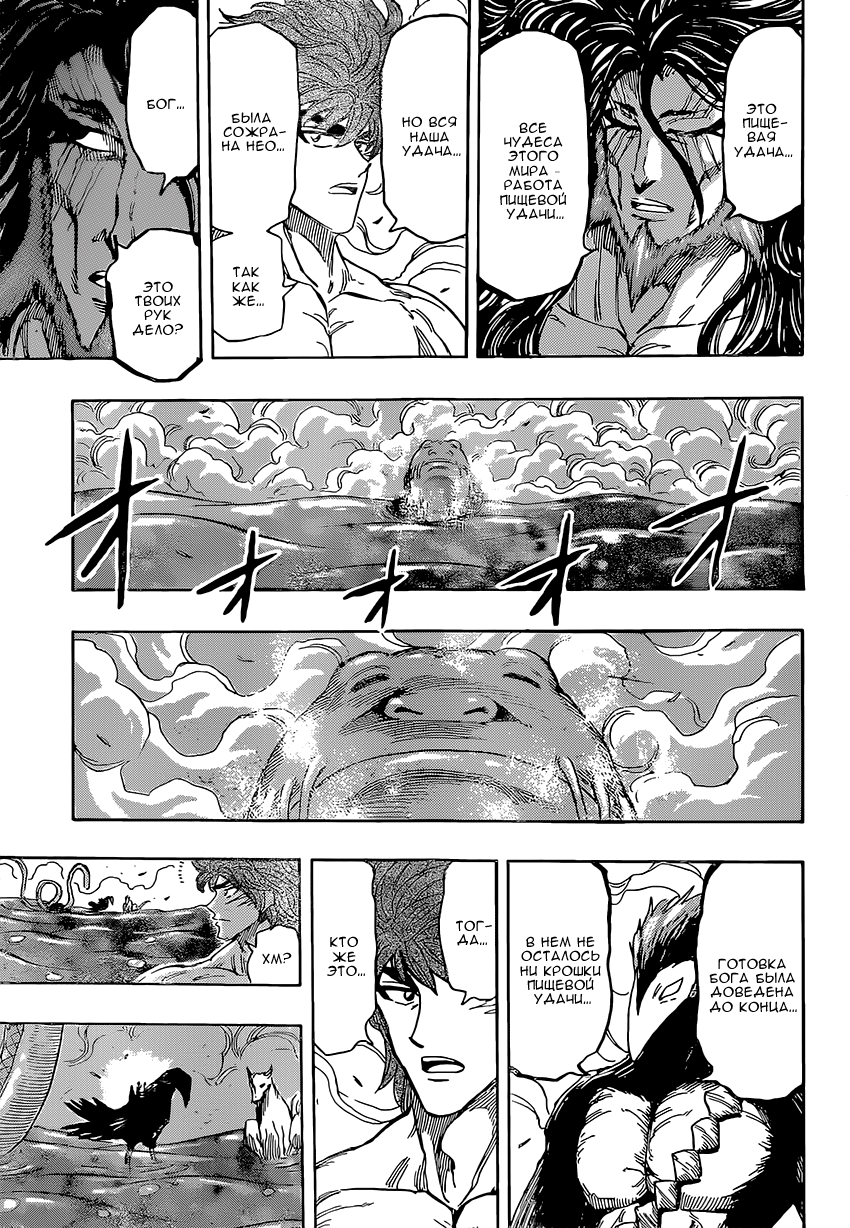 Read Торико Manga Online