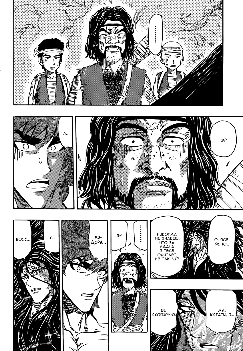 Read Торико Manga Online