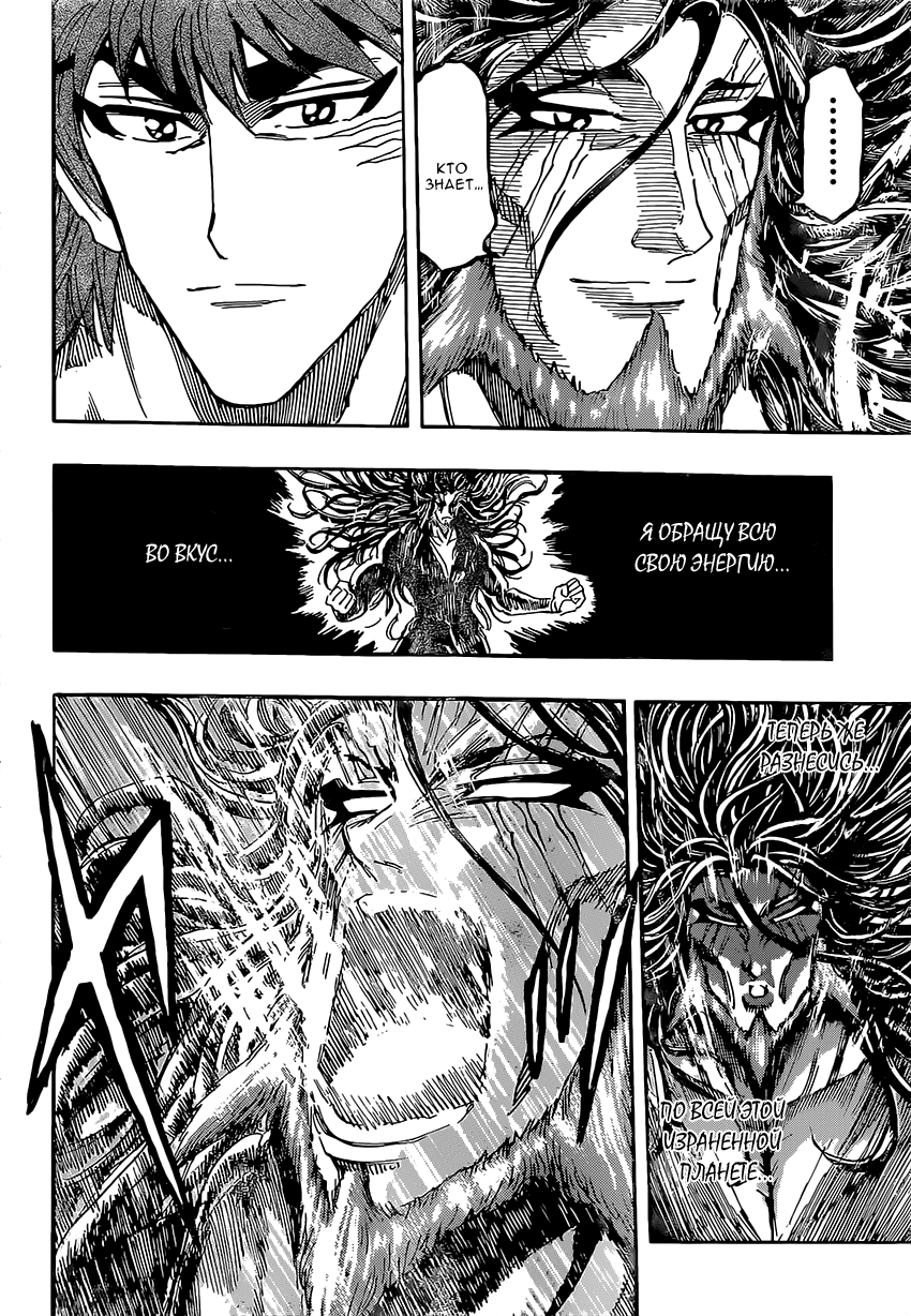 Read Торико Manga Online