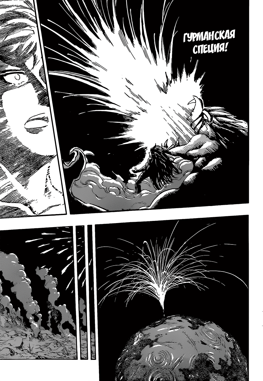 Read Торико Manga Online