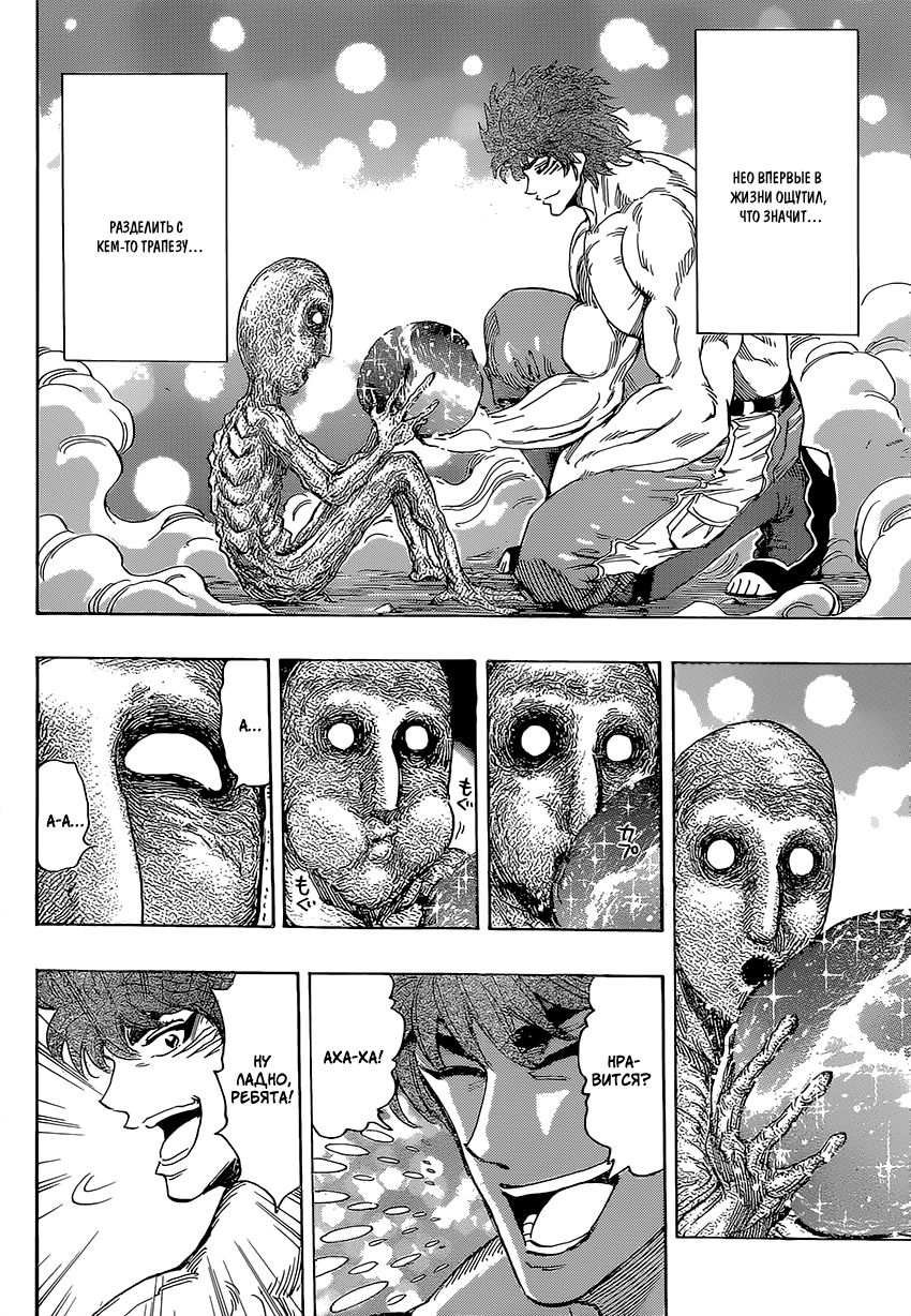 Read Торико Manga Online