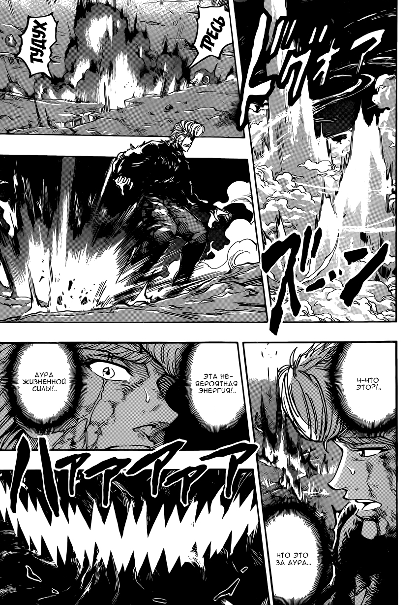 Read Торико Manga Online