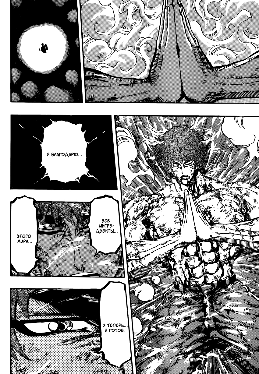 Read Торико Manga Online