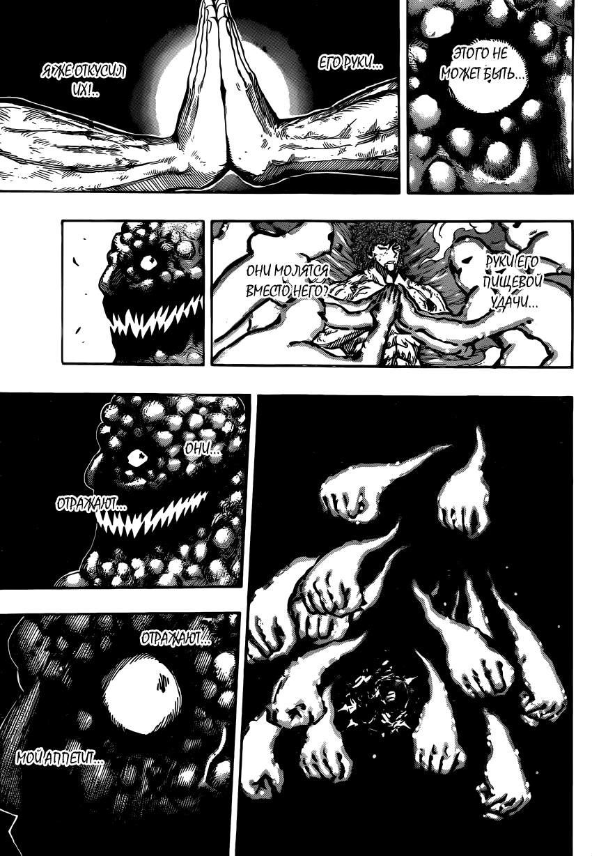 Read Торико Manga Online