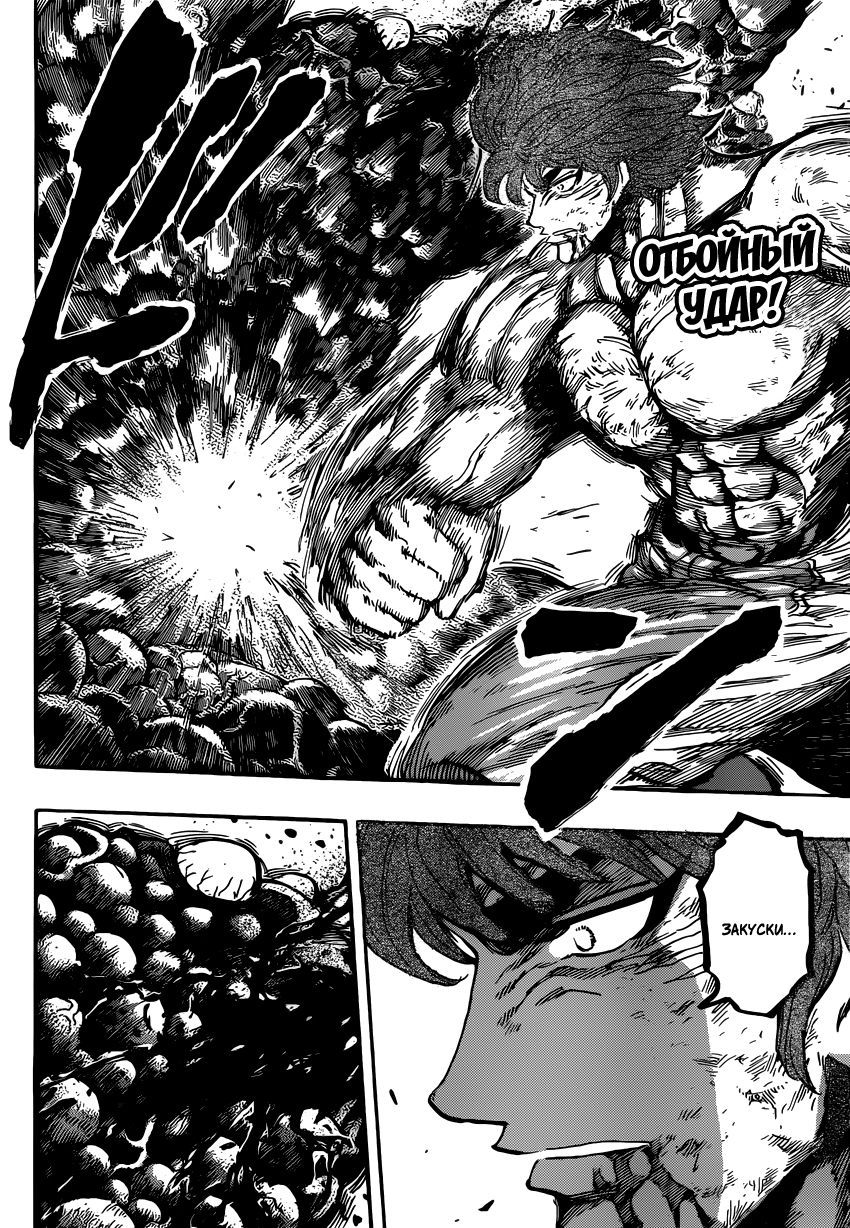 Read Торико Manga Online