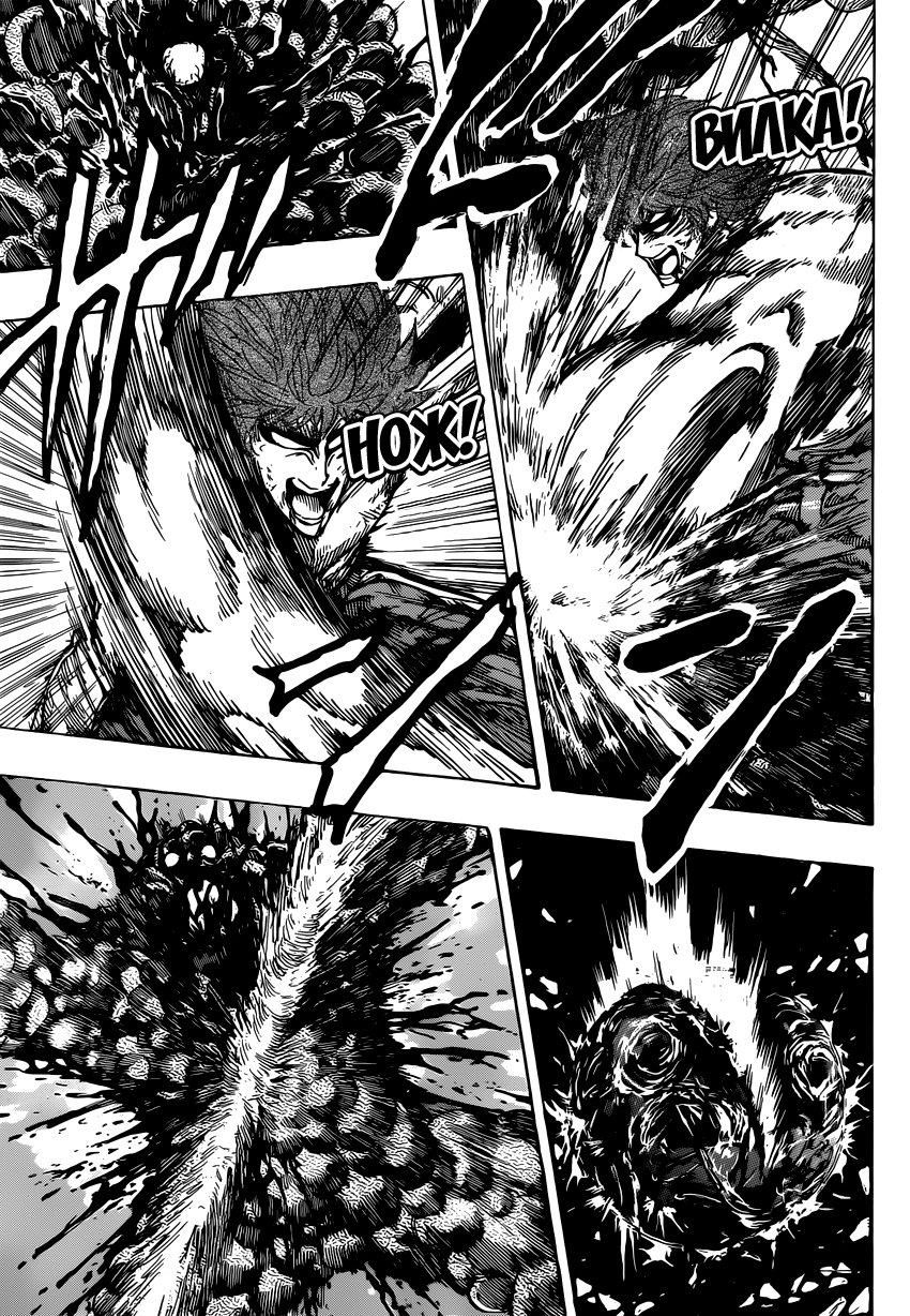 Read Торико Manga Online