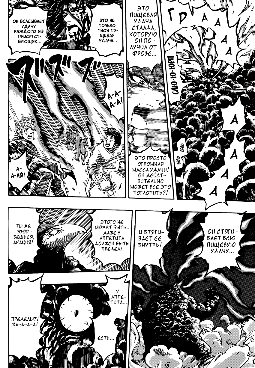 Read Торико Manga Online