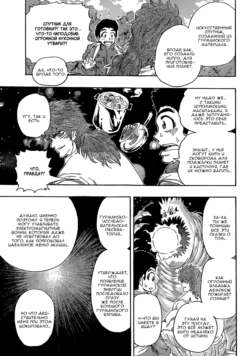 Read Торико Manga Online