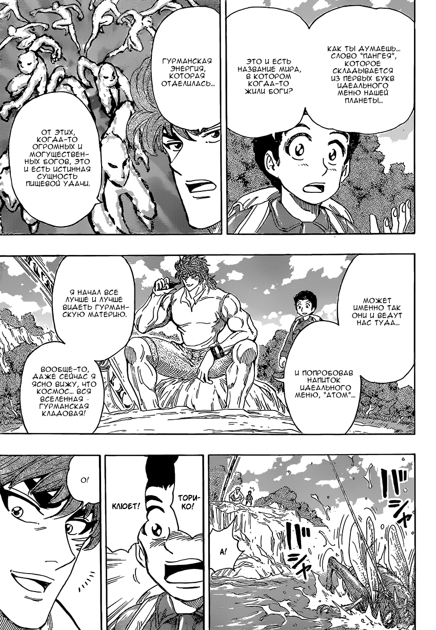 Read Торико Manga Online