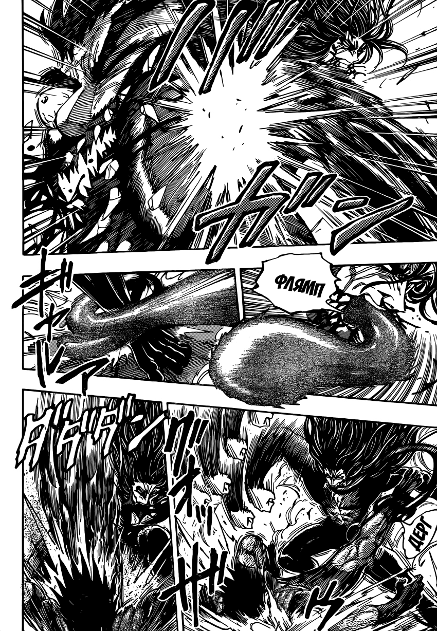 Read Торико Manga Online