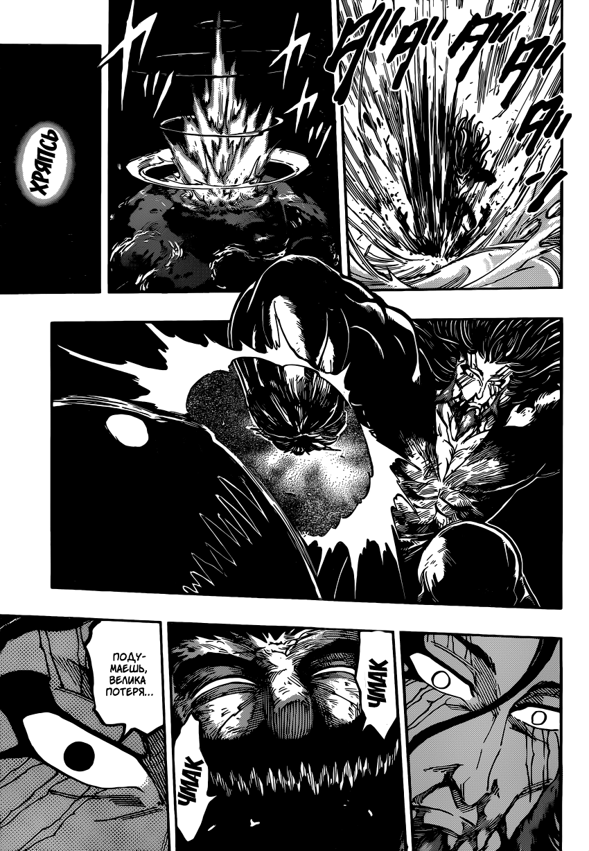 Read Торико Manga Online