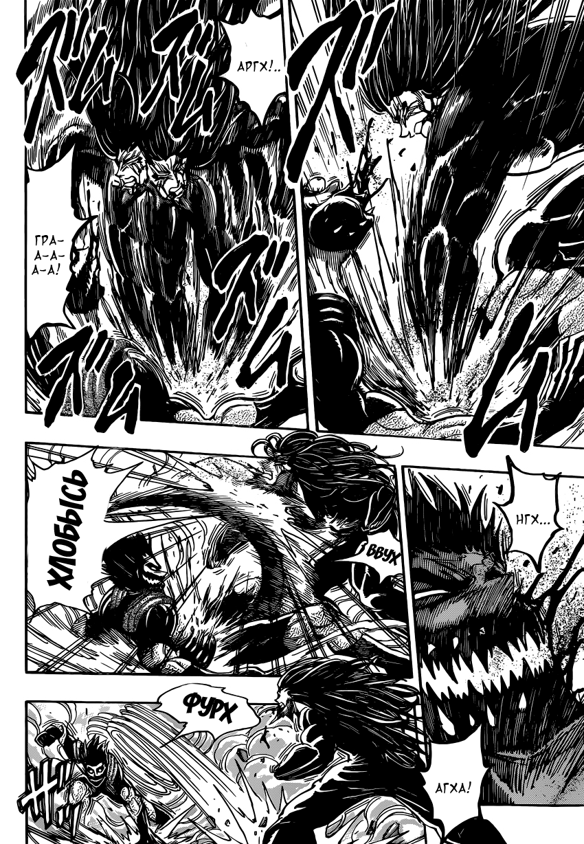 Read Торико Manga Online