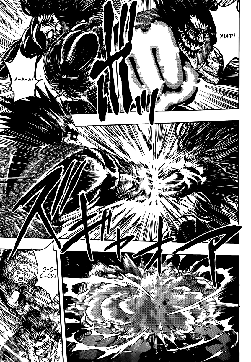 Read Торико Manga Online