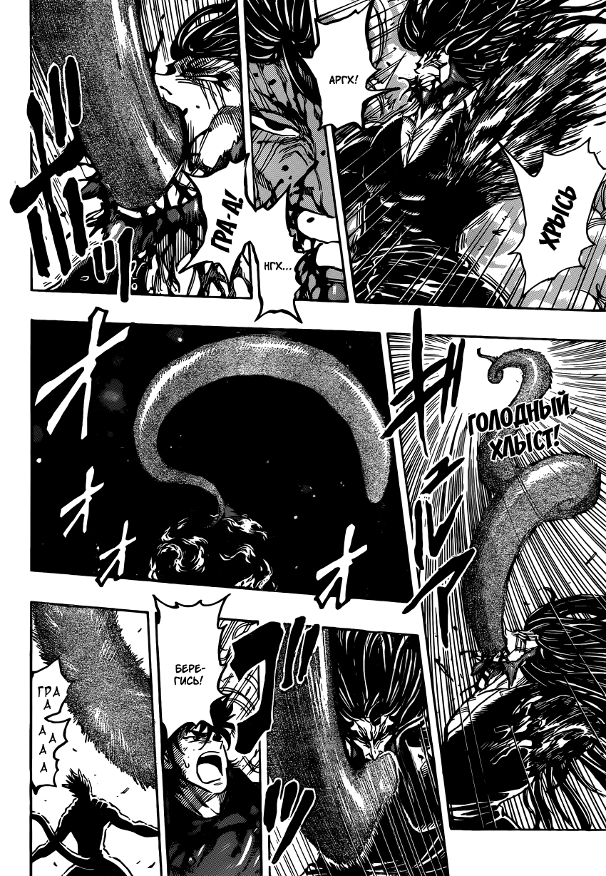 Read Торико Manga Online