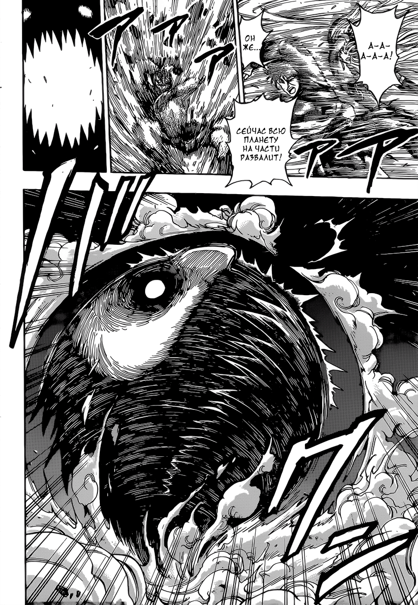 Read Торико Manga Online