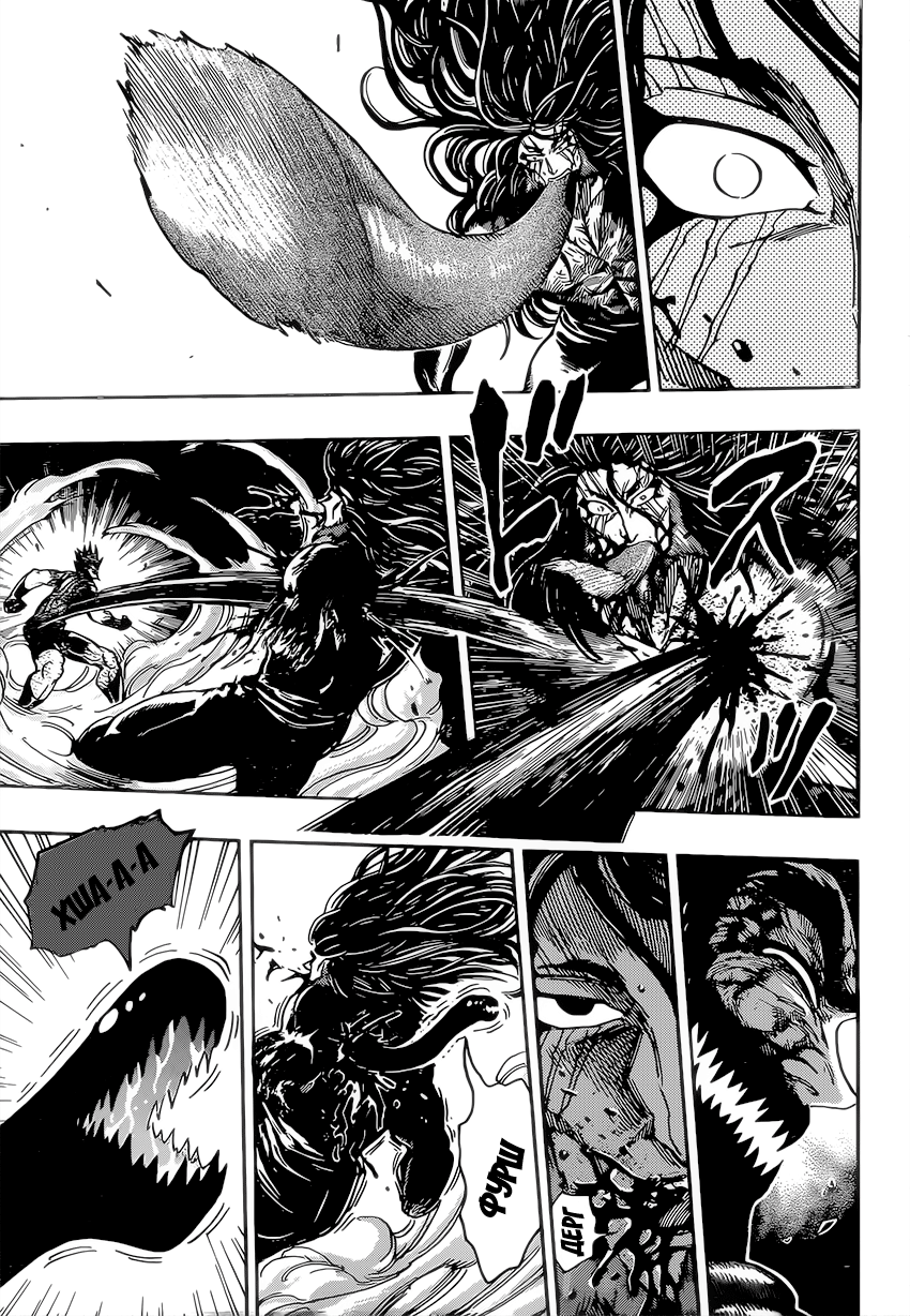 Read Торико Manga Online