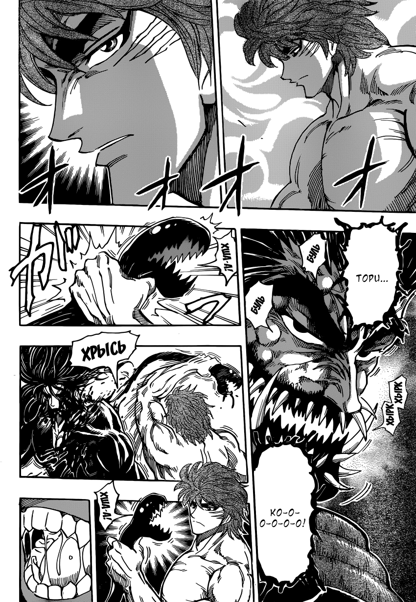 Read Торико Manga Online