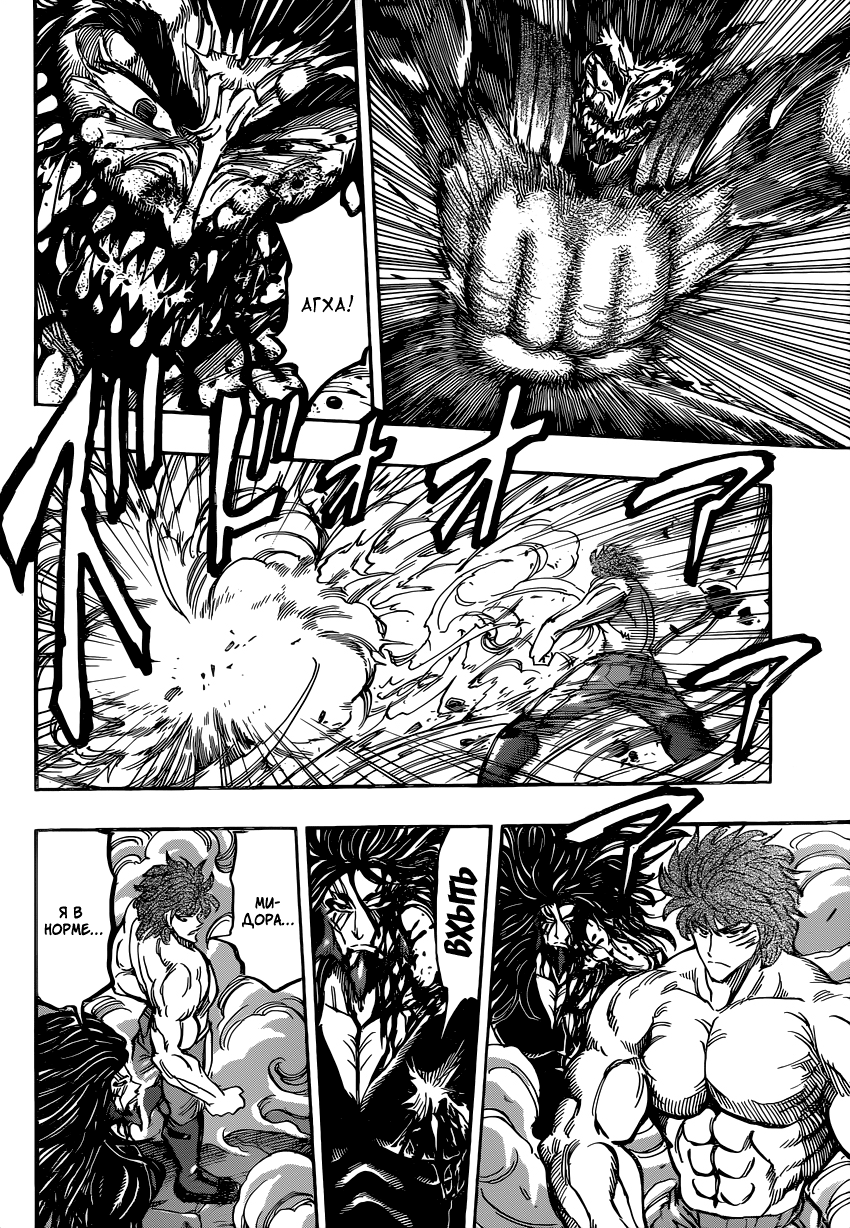 Read Торико Manga Online