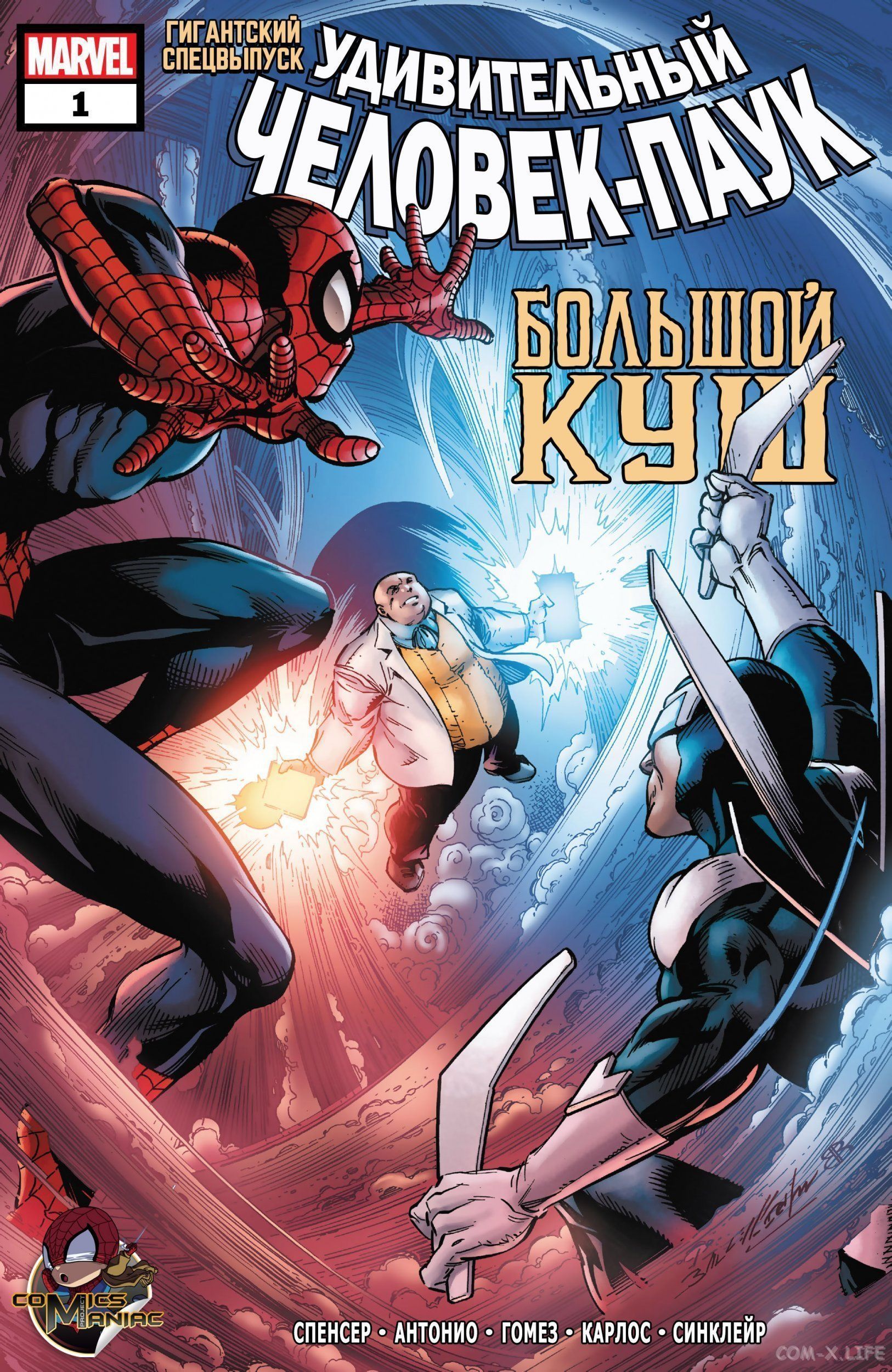 Read Удивительный Человек-паук том 5 Manga Online