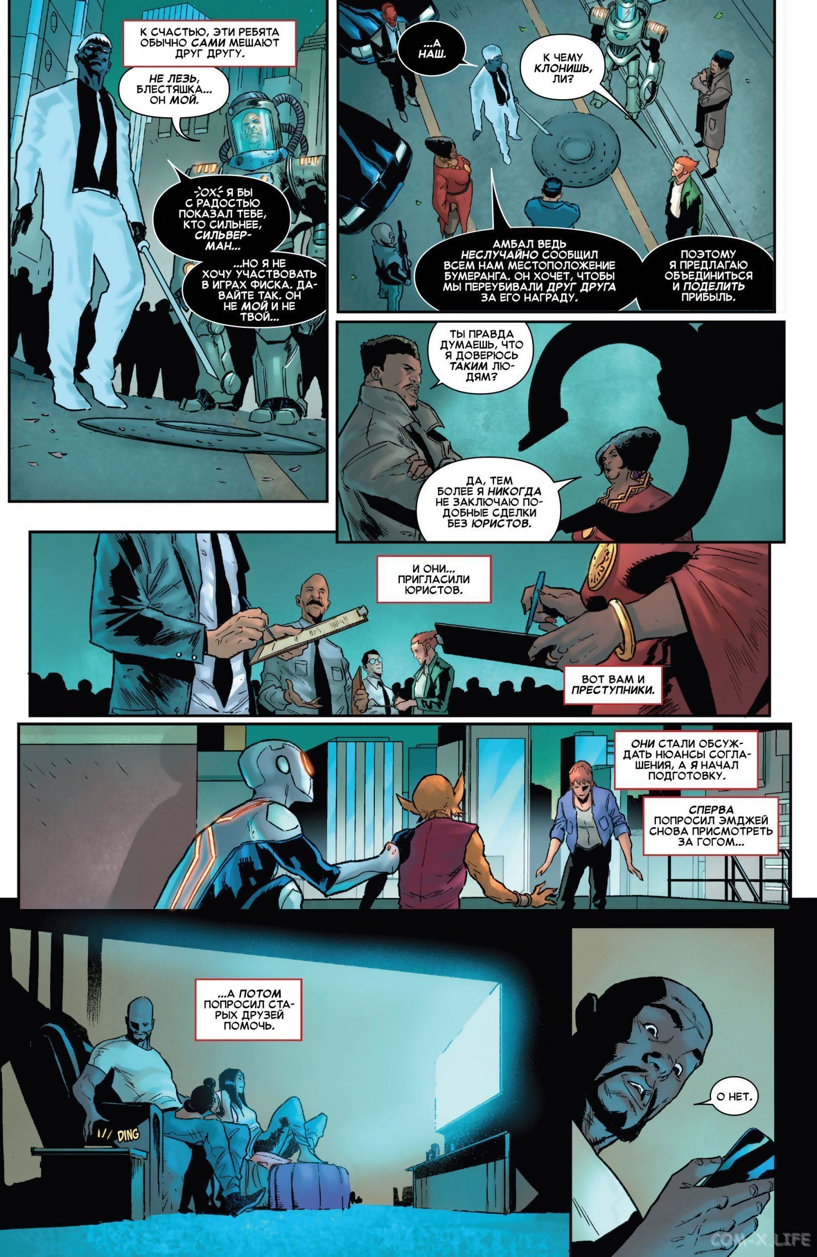 Read Удивительный Человек-паук том 5 Manga Online