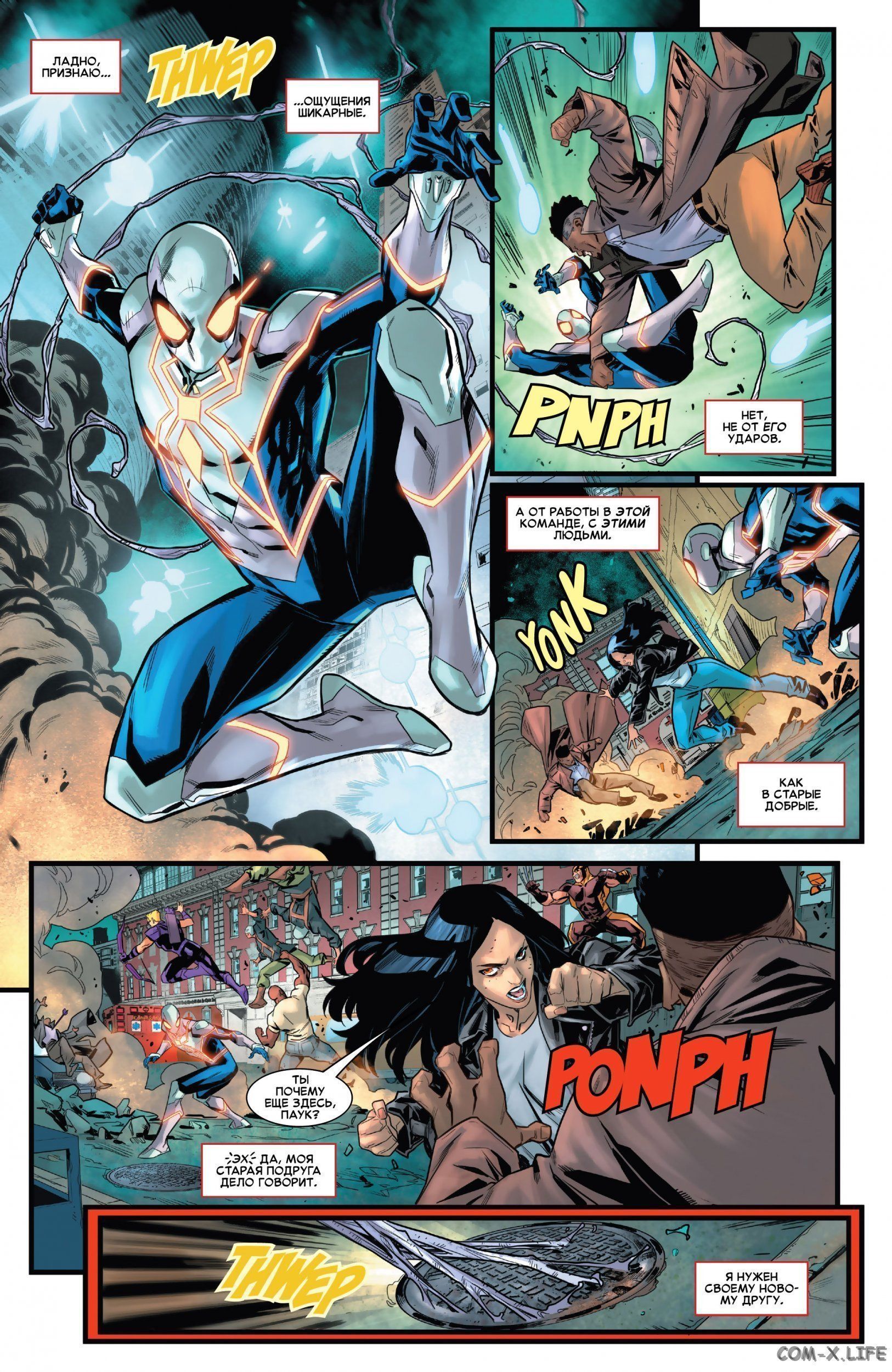 Read Удивительный Человек-паук том 5 Manga Online