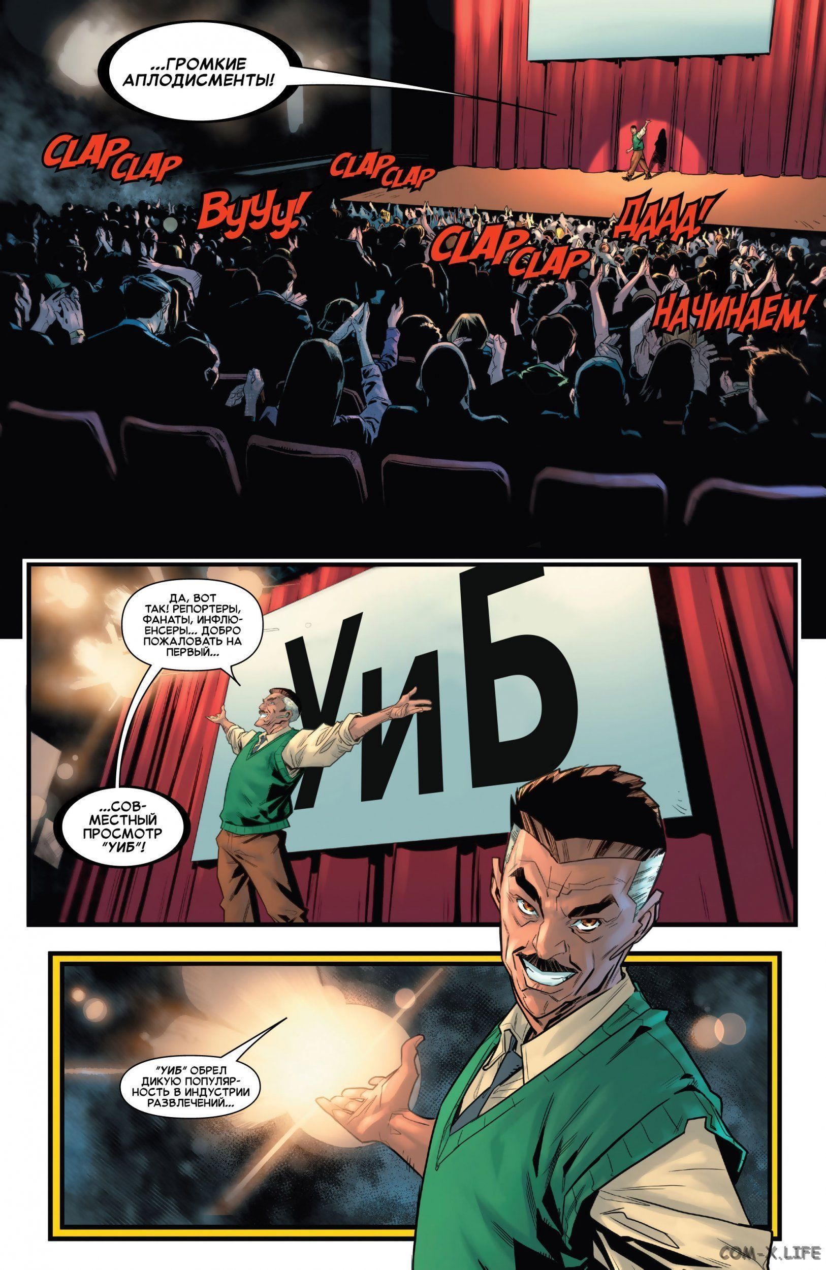 Read Удивительный Человек-паук том 5 Manga Online