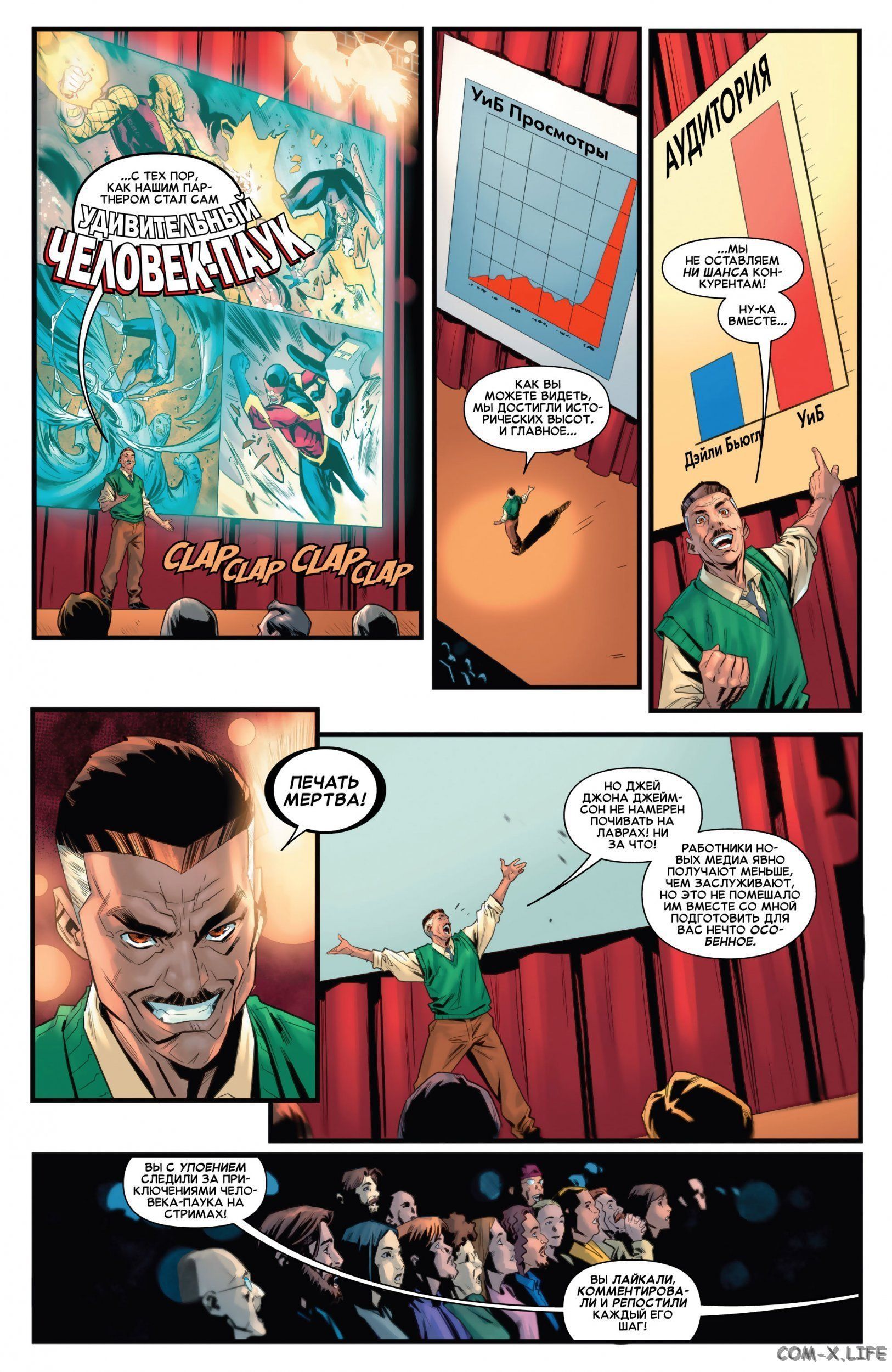 Read Удивительный Человек-паук том 5 Manga Online