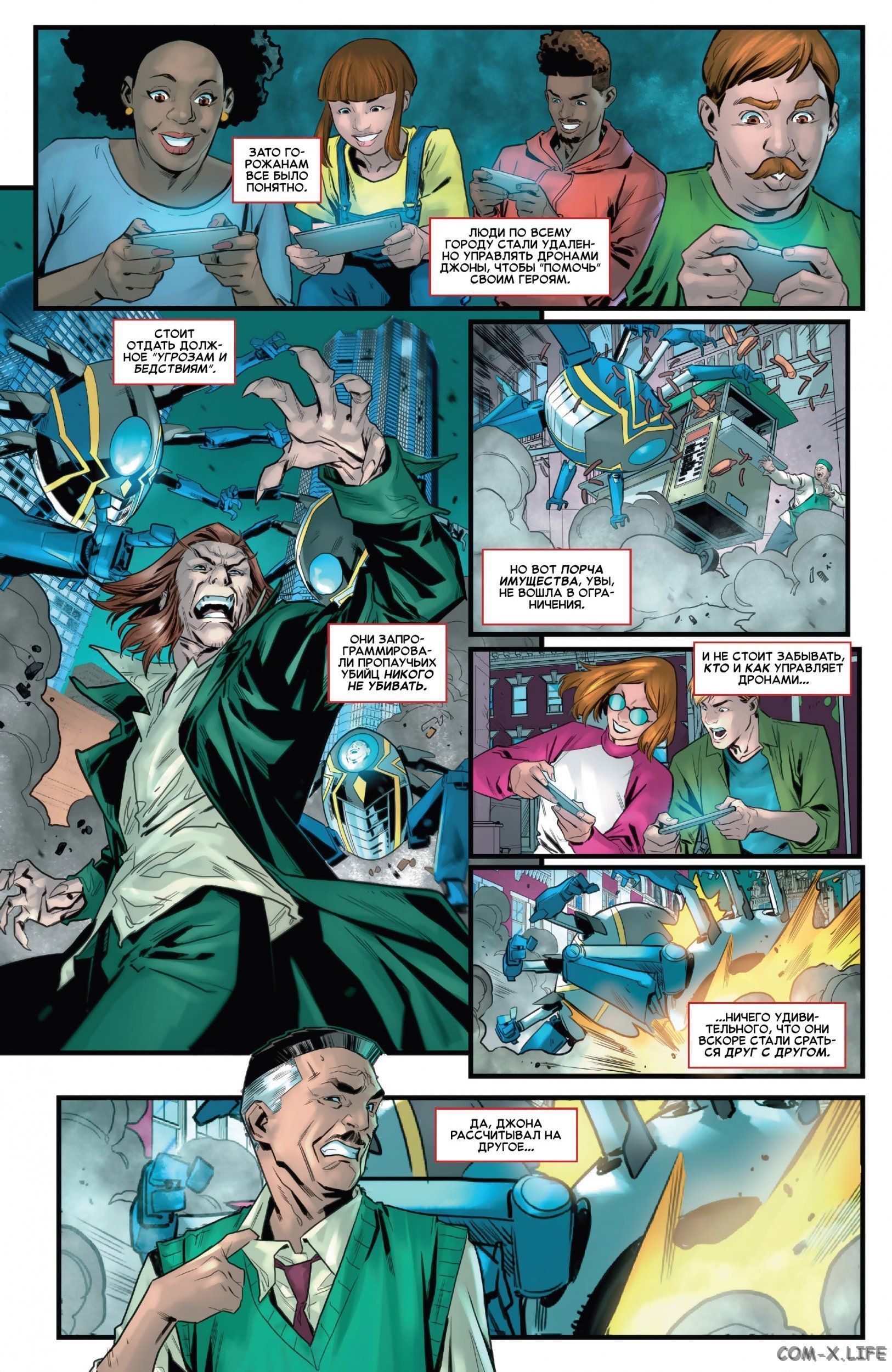 Read Удивительный Человек-паук том 5 Manga Online