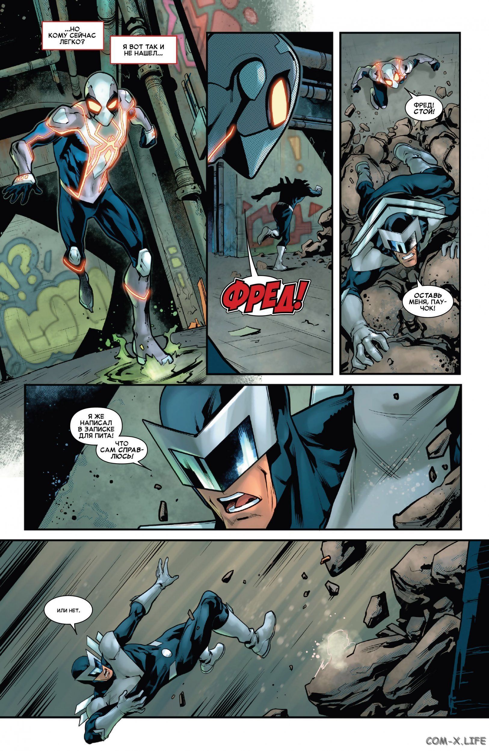 Read Удивительный Человек-паук том 5 Manga Online