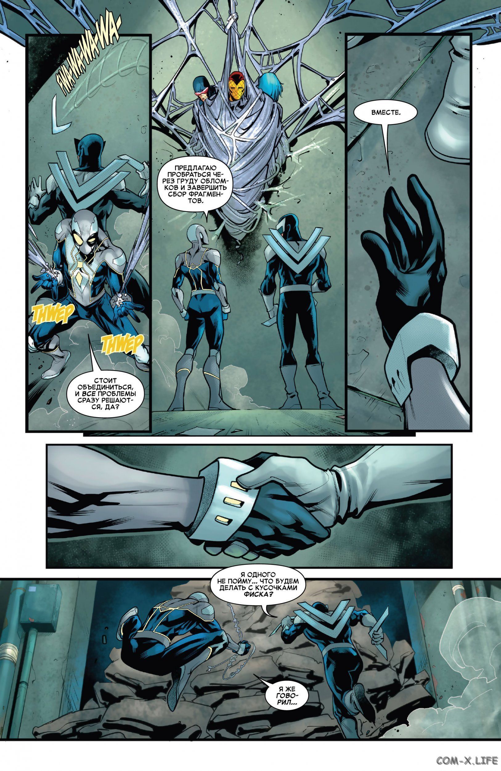 Read Удивительный Человек-паук том 5 Manga Online