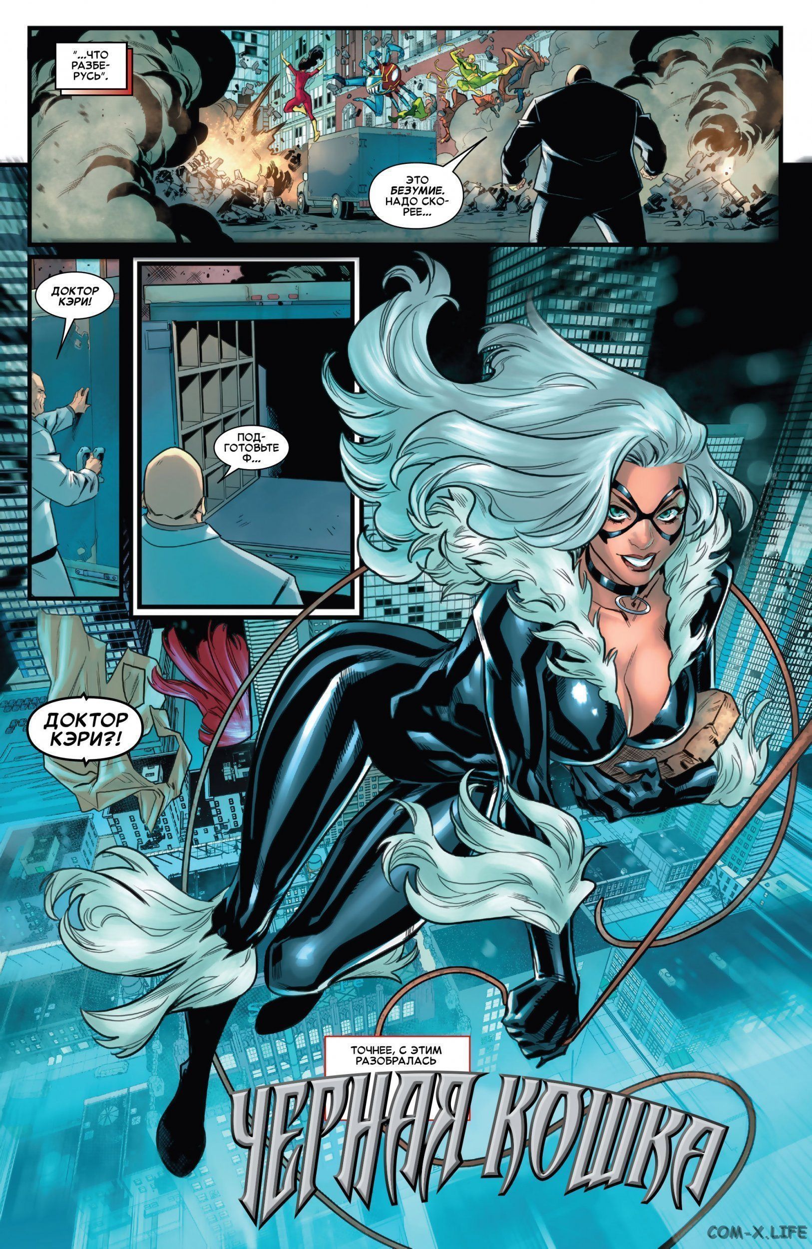 Read Удивительный Человек-паук том 5 Manga Online