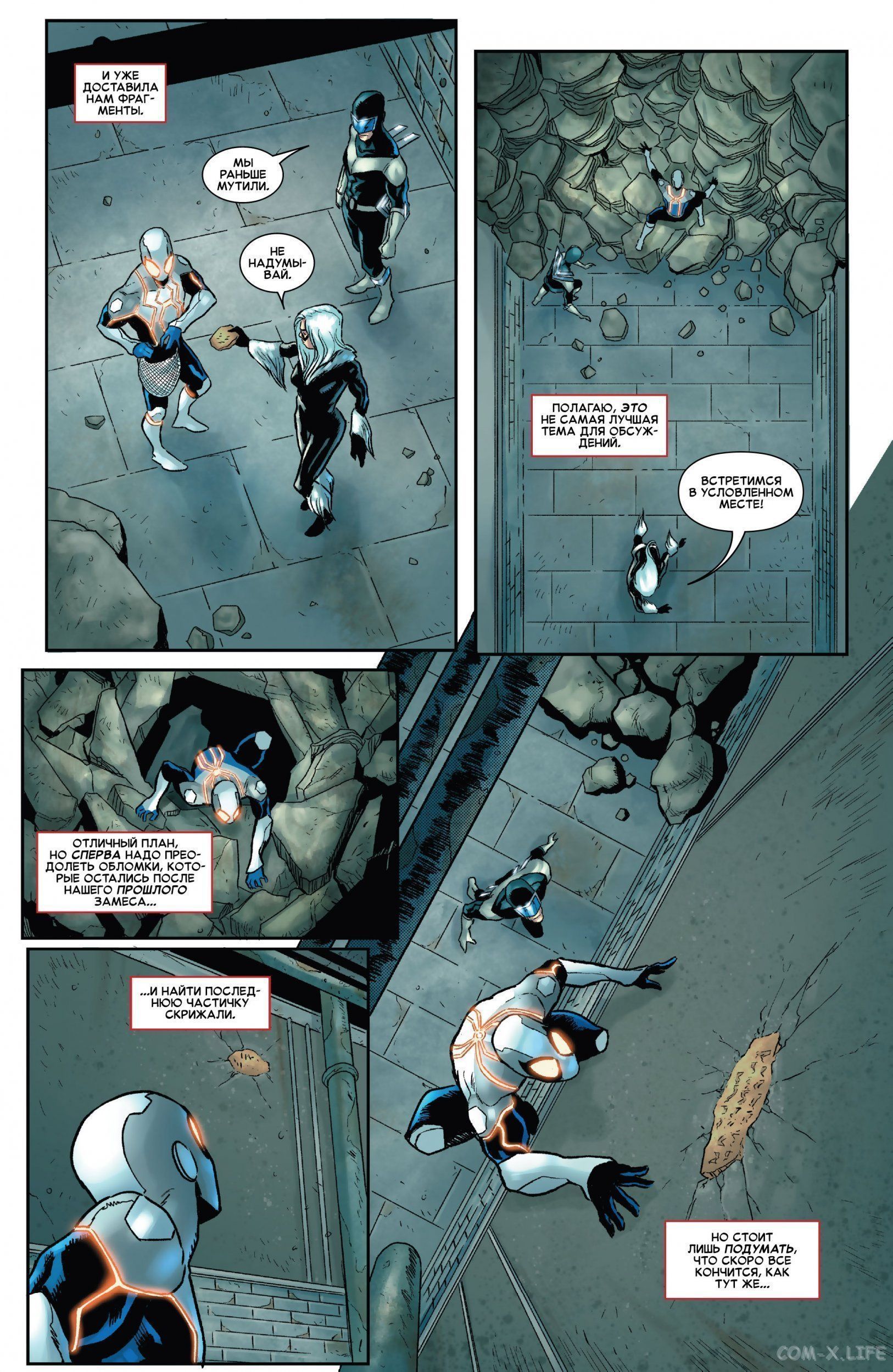 Read Удивительный Человек-паук том 5 Manga Online