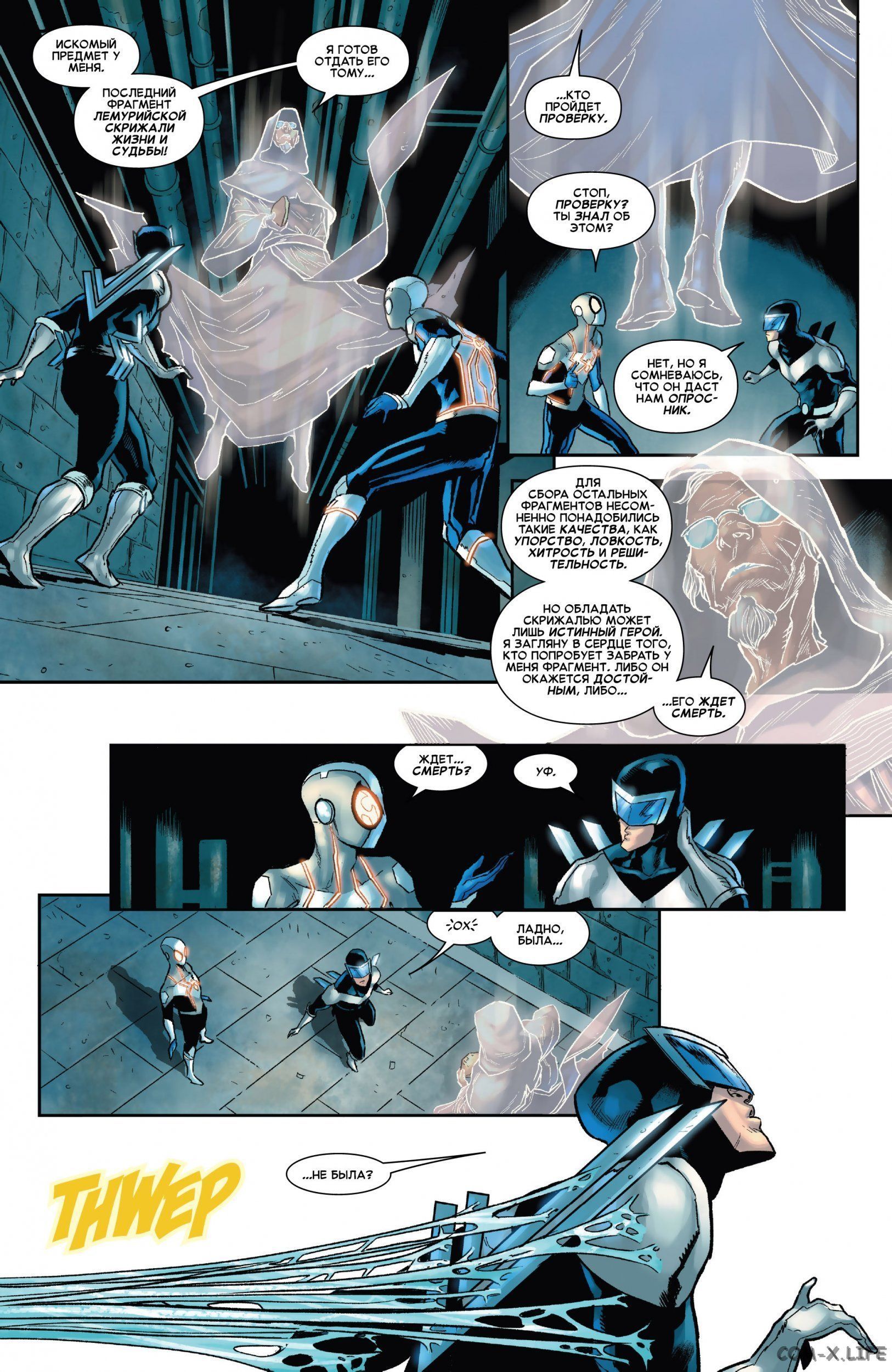 Read Удивительный Человек-паук том 5 Manga Online