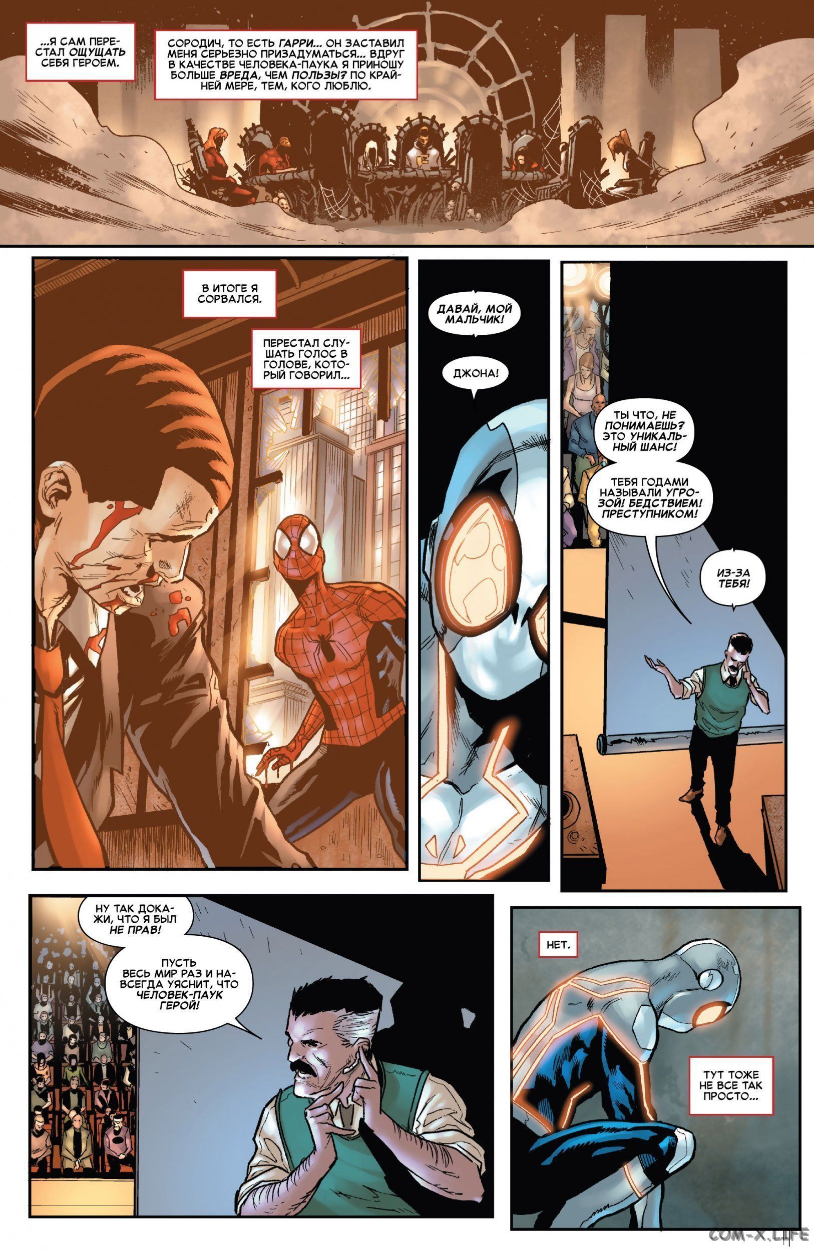 Read Удивительный Человек-паук том 5 Manga Online